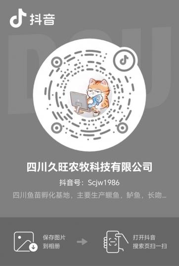 四川久旺农牧科技有限公司